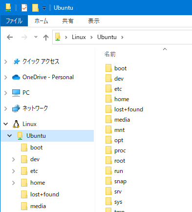 Windowsエクスプローラー